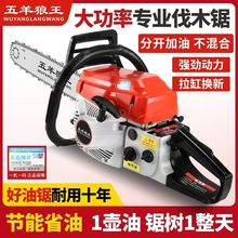 进口大功率油锯汽油锯四冲程纯汽油伐木专业省油伐木机一件包邮