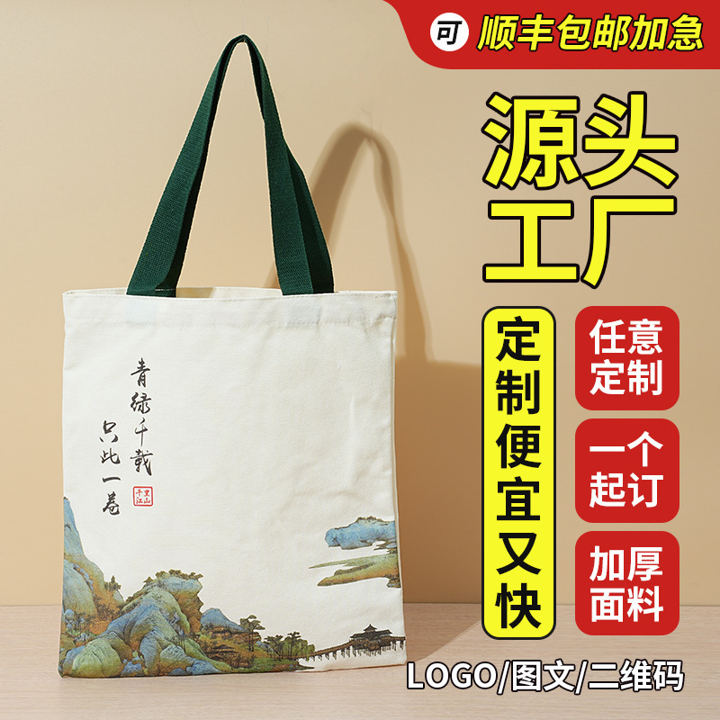 キャンバスバッグカスタムロゴメーカー卸売り手提げ袋結婚式通勤バッグ空白環境保護メーカー直供|undefined