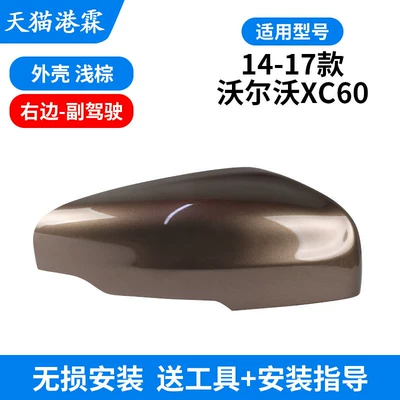 Mirror Housing, Reversing Mirror Housing, Rear mirror/rearview mirror assembly - shell-twilight-copper-co-pilot