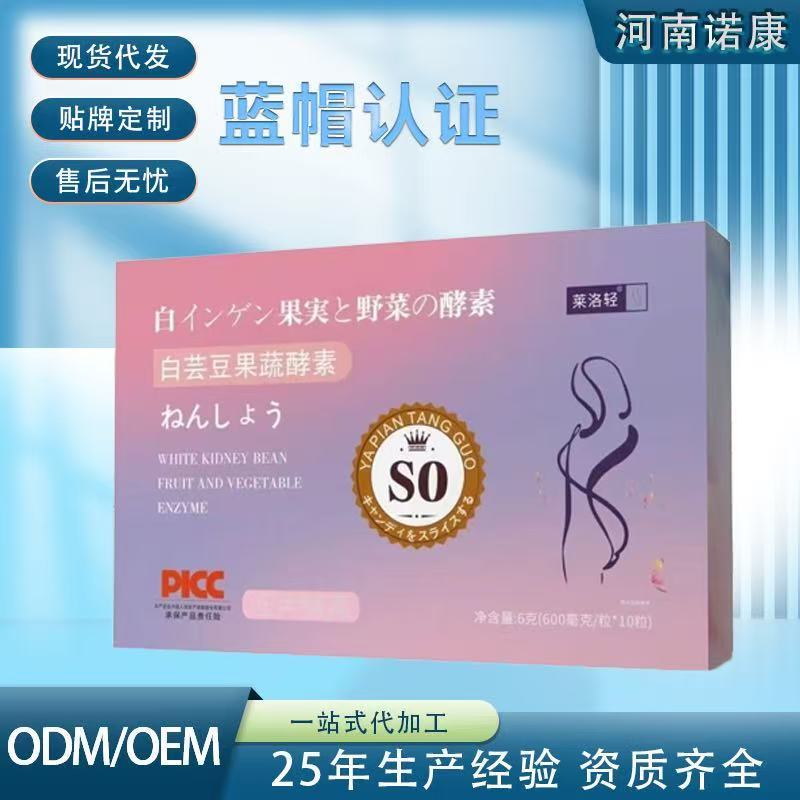 微商小红书莱洛轻白云豆植物奶片黑白盒台湾强奶30粒/盒压片无糖