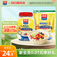 【品牌授权】燕麦片1kg桶+袋即食蔗糖膳食纤维健身代餐