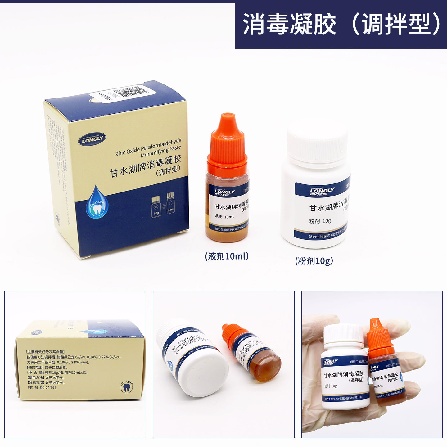 Agente de pulpa seca dental Langli pasta de pulpa seca marca oral lago de agua agente antibacteriano de pulpa seca dental pasta de relleno de raíz antibacteriana