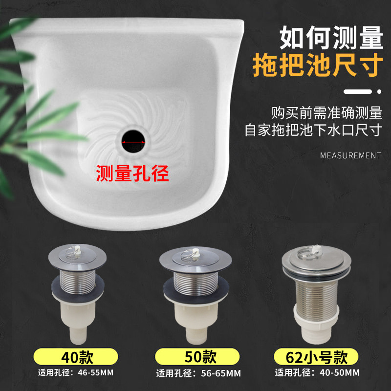 OD59 Wholesale Thickened Stainless Steel Kitchen Sink Deodorant Drainage Set Mop Pool Under the Vegetable Basin