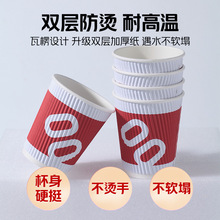 曼宜一次性咖啡纸杯双层隔热瓦会议宴席加厚冷热水杯商用整箱批发