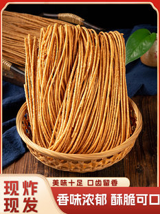 安徽手工馓子油炸粗细撒子咸味金丝散子传统零食特产麻花山东河南-阿里巴巴