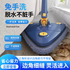 手洗い不要三角モップ怠け者回転蝶ねじり水家庭用床天井ガラス洗浄ほこり神器