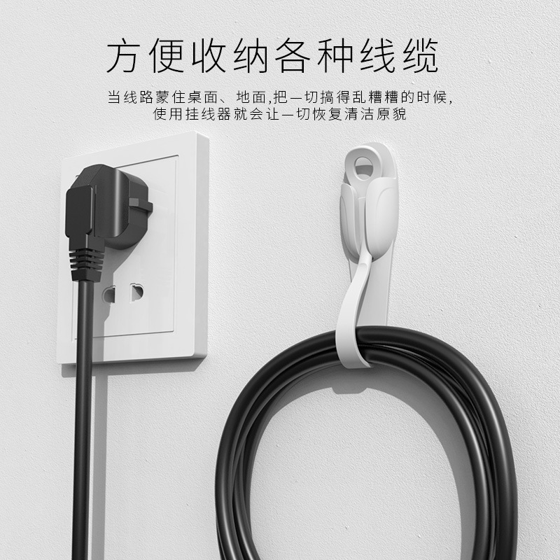厨房电器绕线器 多功能捆绑挂绳数据线电线收纳固定集线理线器