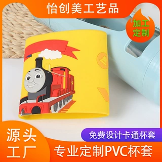 定制pvc杯套大容量保温杯套通用网红儿童斜跨背带塑料水壶保护套