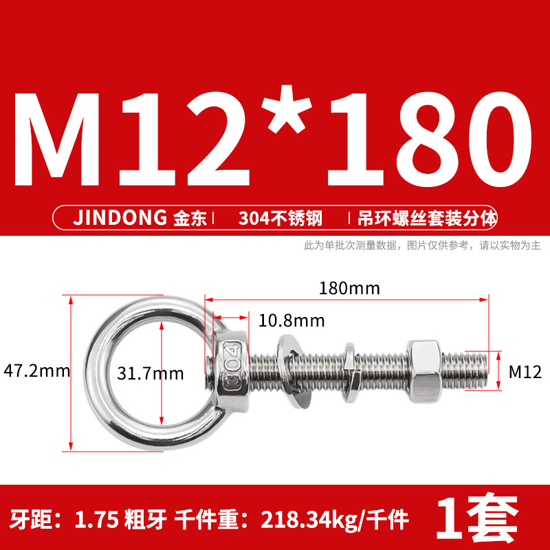304 ステンレス鋼のリングネジとナットセット、リング付き、延長、壁貫通ネジ、固定ボルト M3M20|undefined