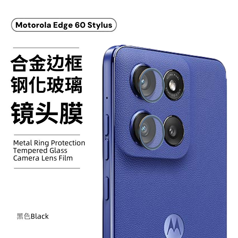 Aplicable motocicleta Edge60Stylus lente película Motorola teléfono móvil cámara metal ojo de águila vidrio templado