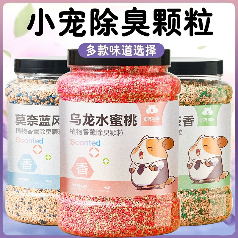 Дезодорирующие гранулы для хомяков, летнее ложе для золотистого хомяка, охлаждающие средства, песок для ванны, дезодоратор для мелких домашних животных, кролик, шиншилла.