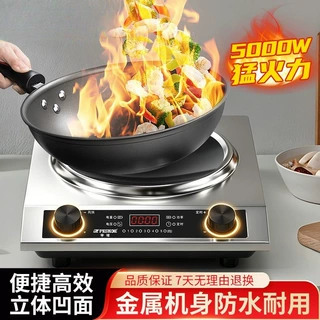 5000W电磁炉家用凹面大功率猛火多功能新款炒菜锅一体炉批发