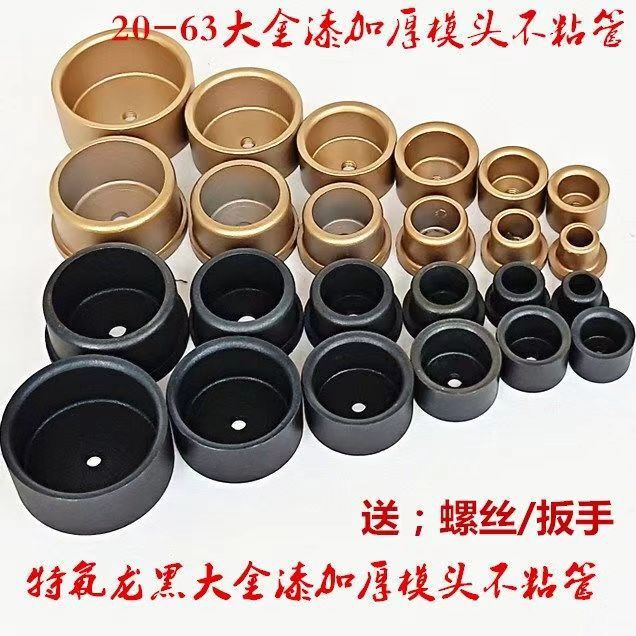 PPR/PE extra-thick hot melt device anti-blocking black gold die hot melt machine plastic welding machine ironing machine pipe welding machine non-stick die