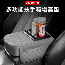汽车车载扶手箱增高垫 菱格绣线储物箱 水杯收纳架杂物箱跨境批发