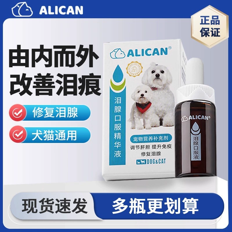 Жидкость для удаления слезных пятен Alica Pet Tear Stain, очищающие капли для глаз собак и кошек, средства для ухода за глазами питомцев