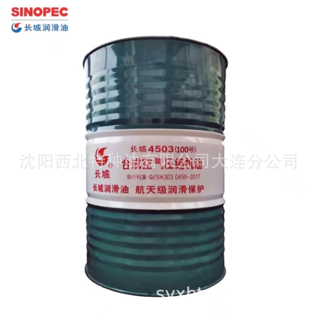 辽宁地区批发长城4503（各种型号）合成空气压缩机油13940970975