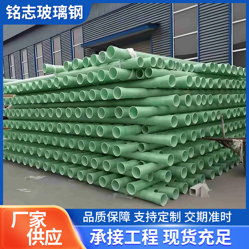 玻璃钢夹砂管道厂家批发玻璃钢通风管道污水厂进风排风玻璃钢管道
