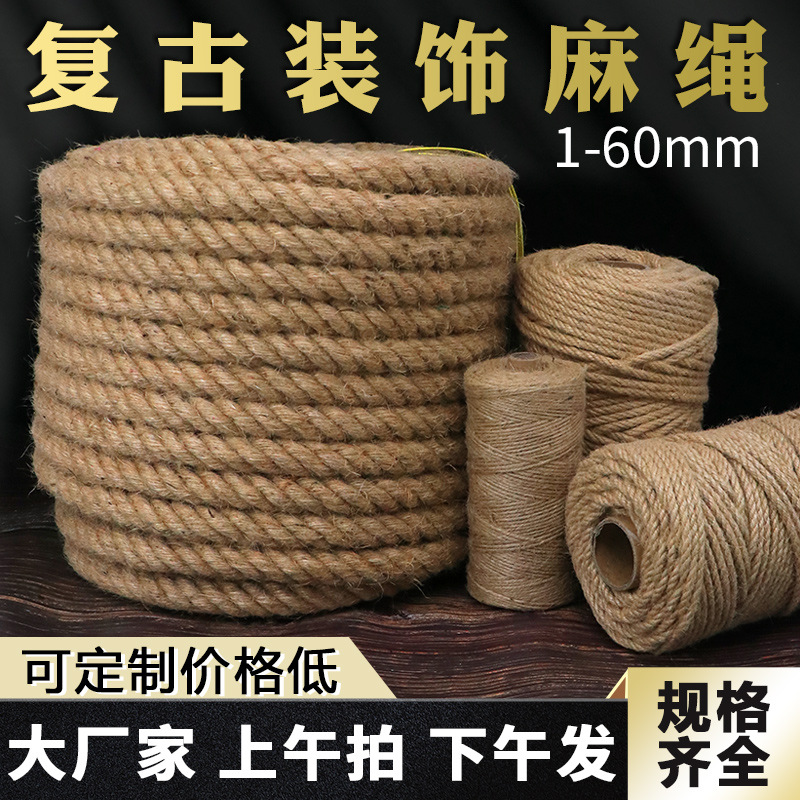 厂家编织手工diy复古装饰灯饰麻绳 吊牌黄色粗细拔河捆绑栏杆绳子