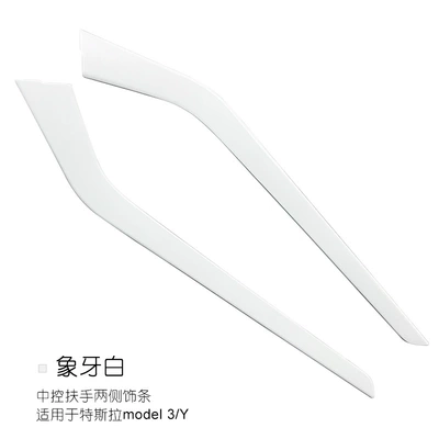 for Tesla Model3Y Interior: Sürətlər qutusu və əl tormozu başlıqları - model3y-saddle-left-and-right-trim-strips-ivory-white-2-piece-set