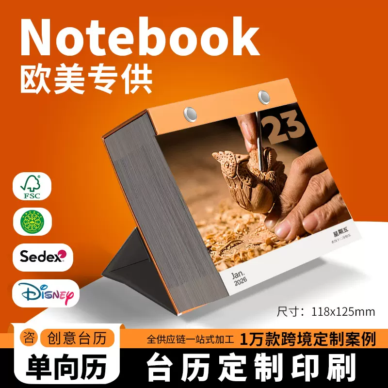 日历365张一天一页桌面摆件创意时尚手撕单向历马年2026台历定制