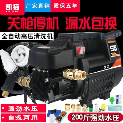 Portable car washer | Machine