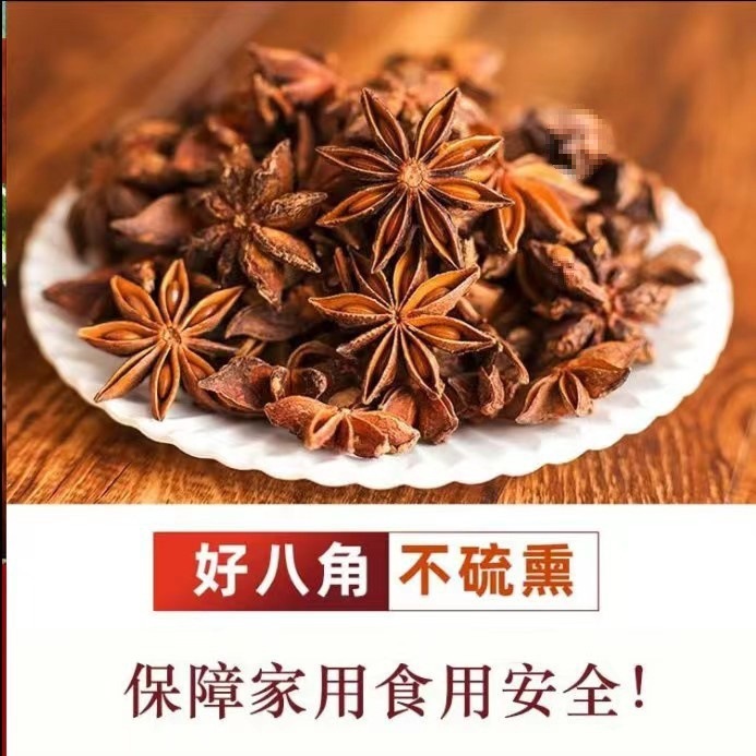 新入荷 広西八角 スパイス 肉煮込み風味調味料 産地直送 八角粉価格 スパイス|undefined