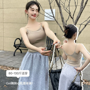 Ys8 In-Stock with Built-In Chest Pad, Stylish Backless Sexy Camisole for Women, Suitable for Summer 2025, Can Be Worn Outside or Inside, Sweet and Spicy Style
