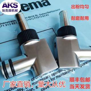 裕东粉泵吸粉泵供粉泵静电喷塑喷枪配件文丘里文式管豫东粉泵芯
