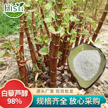 ���ȸ���ȡ�� ��޼�J�� 98% ���yƷԭ�� ֲ����ȡ�� �F؛����