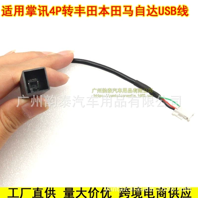 Other Car Video Accord Civic Jade Handheld Navigation