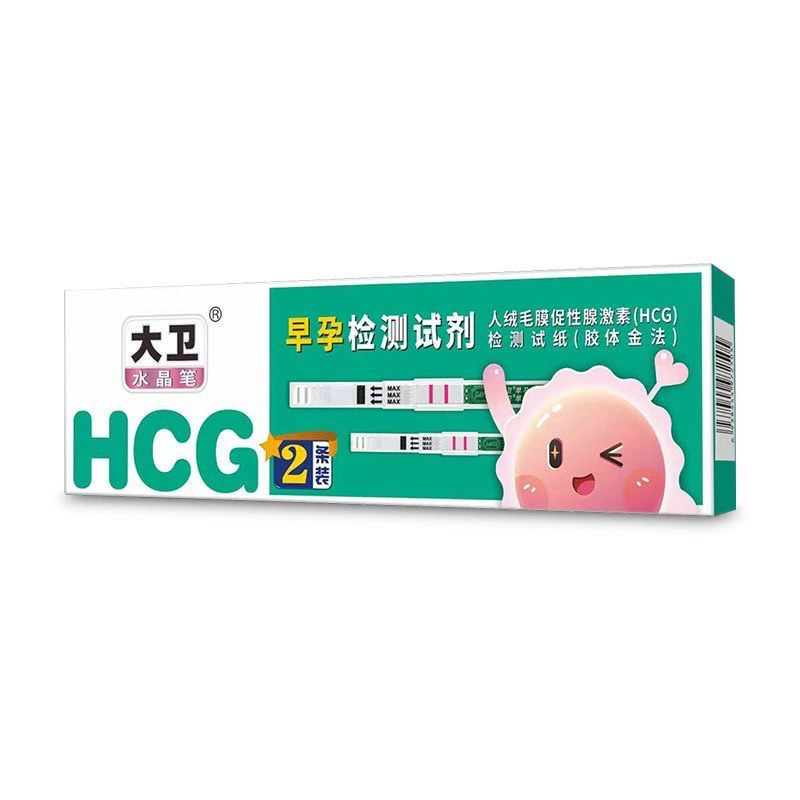 大卫验孕棒早孕试纸检测高怀孕水晶笔准早早孕测hcg测孕棒2支盒装|undefined