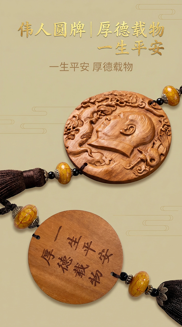 Peach wood pendant, peace amulet, double Pixiu wood carving, car hanging ornament, safe journey, five blessings, car pendant, hand-held ornament