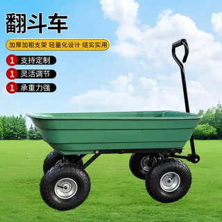 农用花园工具车 75L翻斗车绿色花园垃圾搬运载重四轮手推车