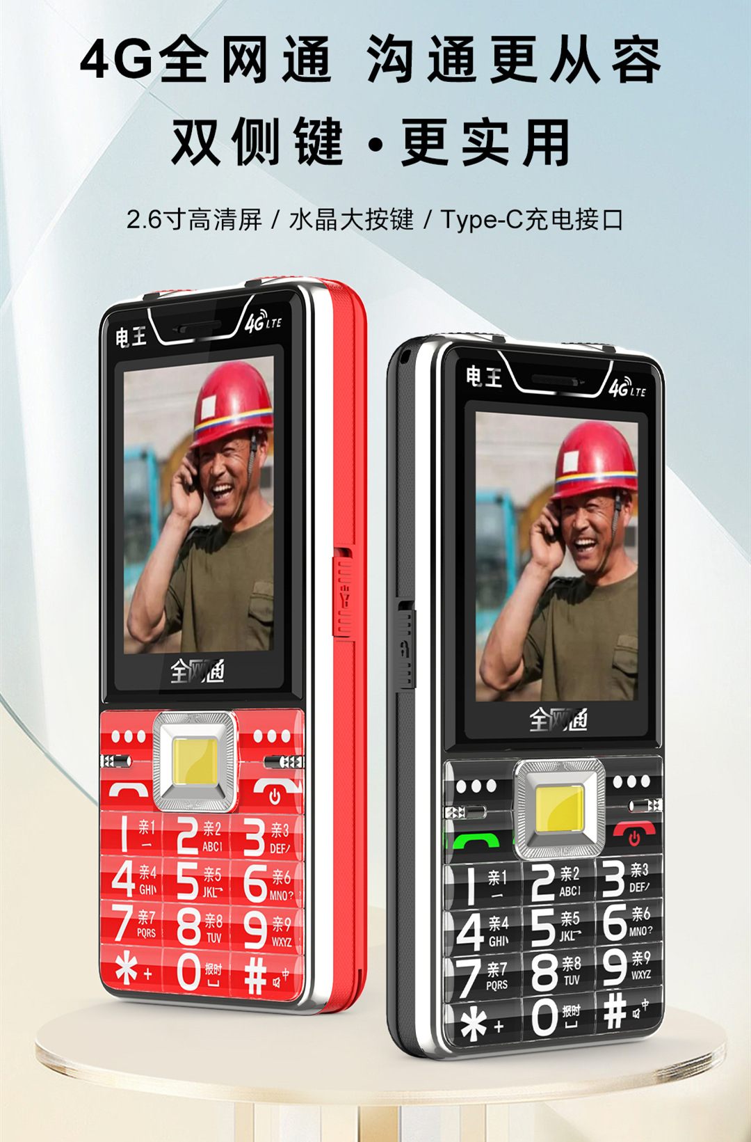 Handwriting large screen, dual side keys, crystal keys, SOS senior phone type-c, full network compatibility, 4G, ultra-long standby senior mobile phone full figure