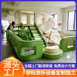 儿童娱乐组合滑梯幼儿园室内滑梯淘气堡商场酒店早教中心游乐设备