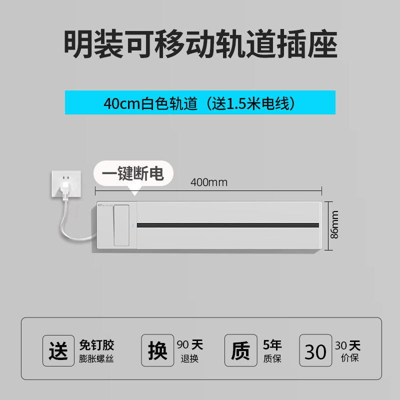 東特メーカー線プラグ付き軌道コンセントのワンキー電源遮断スイッチ制御ダブルスイッチレール電力コンセント|undefined