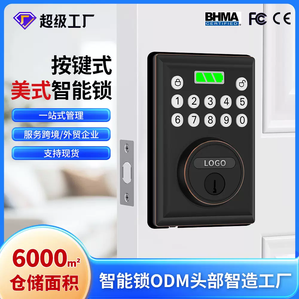 外贸密码锁家用入户通道锁仓库门锁电子锁木门智能美标智能门锁