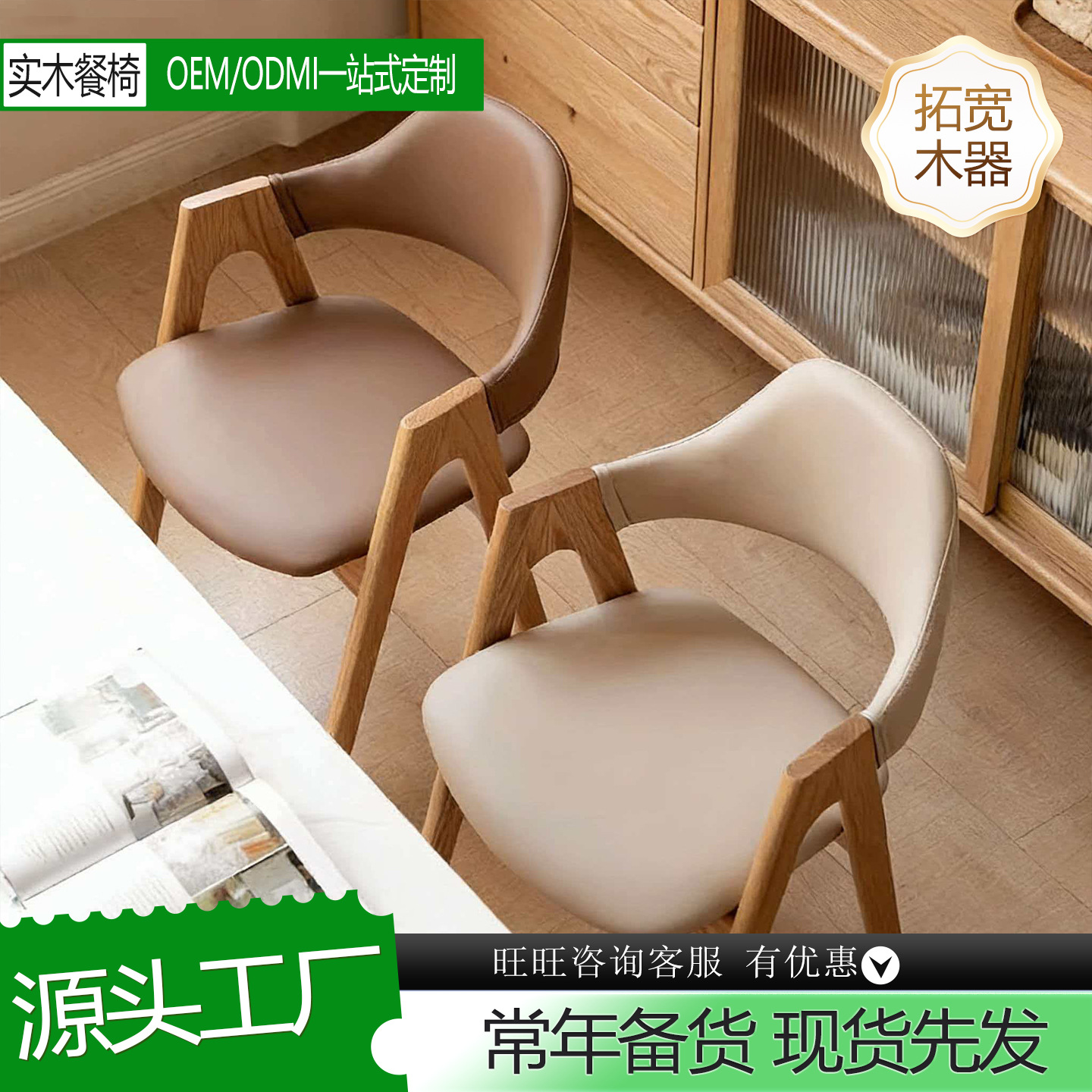 源氏木语同款实木餐椅橡木书桌椅餐厅椅子简约扶手椅家用靠背椅