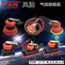 台湾风牌5寸气动打磨机砂纸机抛光机汽车打蜡机气磨干磨机吸尘机