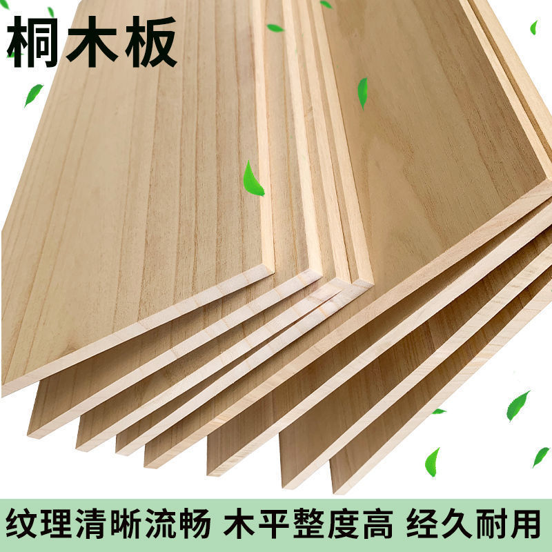 木板实木材桐木板片板材模板建筑木工板衣柜隔板直销其他速卖通