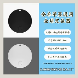 智能防丢器;智能遥控器;智能跟踪器