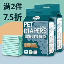 狗狗尿垫加厚除臭宠物尿片隔尿布兔子猫咪用吸水垫宠物用品