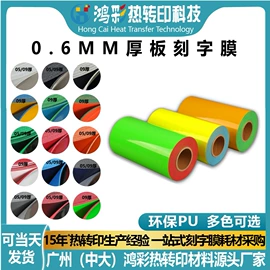 烫印膜;热熔胶;热转印纸