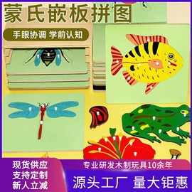 拼图、拼板;其他益智玩具;儿童早教教具