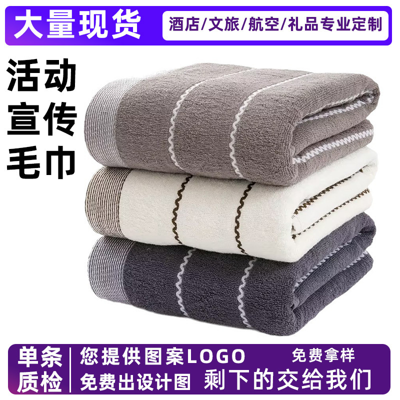 Customizable embroidered logo promotional towel for men and women, soft and skin-friendly, absorbent face towel, corporate bulk purchase event gift, in stock Customizable embroidered logo promotional towel for men and women, soft and skin-friendly, absorbent face towel, corporate bulk purchase event gift, in stock