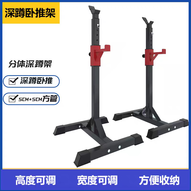 Weightlifting Bench Press Barbell Rack Gantry Rack Split Conjoined Home Adjustable Fitness Equipment Multi-Functional Squat Rack