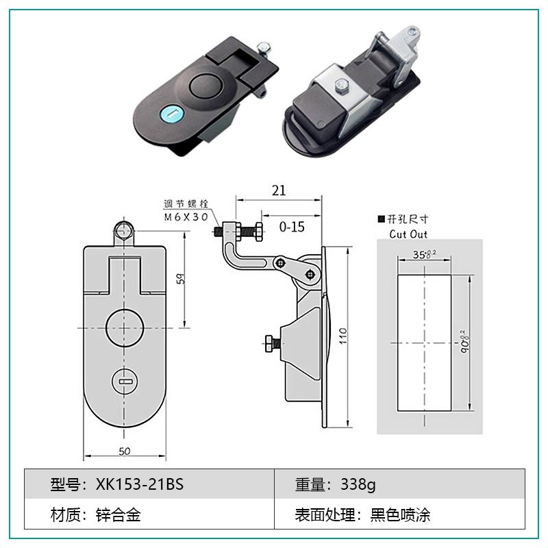 아연 합금 검정색(잠금 장치 포함) H21
