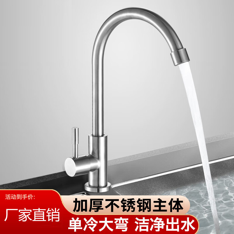 Stainless Steel Kitchen Faucet for Export, Splash-Proof Hot and Cold Water Sink Faucet for Home Use, Single Cold Water Laundry Sink Swivel Faucet