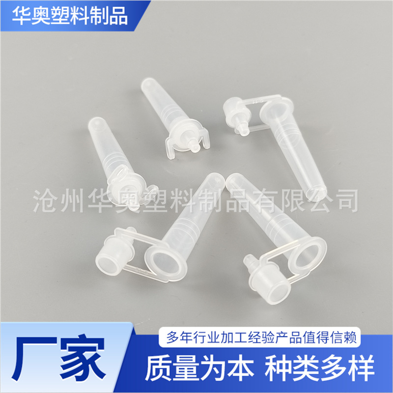 厂家货源采样管 双耳连体提取管 一次性试剂管连盖检测管