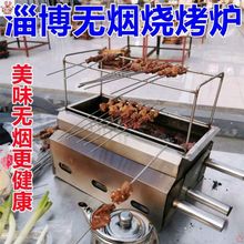 淄博燒烤爐子小型商用擺攤淄博燒烤小餅烤肉串燒烤爐室內家用.